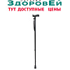 Трость одноопорная телескопическая, C Standart (черная)