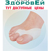 Бурсопротектор первого пальца с перегородкой и кольцом на второй палец БОЛИ.NET, 203СБН