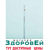 Пипетка 2-2-2-10 градуир. 10мл