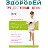 Бандаж на лучезапястный сустав Orto LWR 601, детский, правый (4XS)