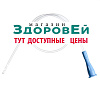 Катетер Нелатона мужской СН08 40см INEKTA