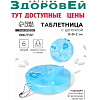 Таблетница 6 секц d8*2см Круг с цепочкой голубая