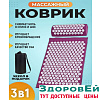 Набор Кузнецова (коврик +подушка) Acupressure Mat Nesh