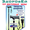 Трость одноопорная с УПС с резиновой ручкой 10120 (черная)
