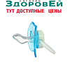 Пустышка ортодонтическая, с колпачком, от 3 мес., голубой/зеленый