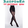 112 №3 Колготки компрессионные 1 кл. (черный), Ergoforma