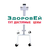 Передвижная опора (подставка) под рециркулятор, Азов