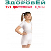 Корректор осанки 0502 размер 2 (белый), Польза