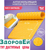 РОКСИ КИДС Коврик резиновый для ванны 35*76 см (антискользящий) желтый ВМ-М 188 1Y