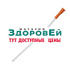 Катетер Нелатона женский СН16 20см INEKTA