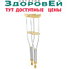 Костыли подмышечные р.M 10022 (155-180)