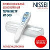 Термометр бесконтактный медицинский цифровой инфракрасный МТ - 500, Nissei