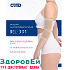 BEL 301 р M Бандаж на локтевой сустав, Orto