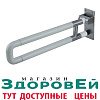 Поручень 8865 (белый) , Мега-Оптим