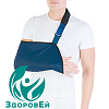 Бандаж руки (косынка) Тривес Т.30.02 (XL)
