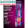 Зубная щетка D.I.E.S. Neon 1+1 средней жесткости, 2 шт.