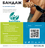 SO E012 Бандаж на локтевой сустав (Черный, универсальный), Интерлин