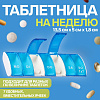 Таблетница 7 секц 13,5*5*1,8см Неделька