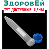 Пробирка цилиндрическая полимер. 20 мл (с винт крышкой, н/ст) 11005682