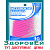 Ершики для брекетов (для зубных промежутков) угловые набор 10 шт, 0,6 мм Здоровей