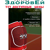 Наколенники спортивные "Workout", размер S/M