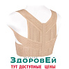 КК 04 УНИ р XS-S Корректор осанки ортопедический, ЭКОТЕН