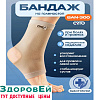BAN 300 р. M, Бандаж голеностопа Orto