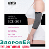 BCE 301 (M) Бандаж локтевой Orto Professional