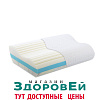 Подушка ортопедическая Тривес Evolution Т 930 М (ТОП-930) трехслойная TRIO (mid) размер M+ (50x33x12/10 см)