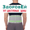 SL B02 р.XXL Бандаж-корсет пояснично-крестцовый (Серый -зеленый), Интерлин