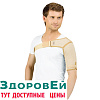 ASU 262 р XXL Бандаж на плечевой сустав, Orto
