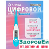 Термометр DT 111 B. Армед
