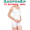 SV 493 L. Рукав компрессионный 2 кл. (23-32 мм рт.ст.), Экотен