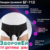 Бандаж паховый Orto БГ 112 (M)