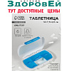 Таблетница 6секц 12*7,5*2,8см бел/голубой