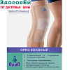 Бандаж коленный oppo medical (M) 2030