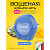 Зубная нить BioMed &quot;Кокос и манго&quot;, 50 м