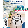 Кресло (стул)-туалет Barry WC600 (аналог WC eFix) (макс нагрузка 100кг) белый. Принимаем ЭС ФСС
