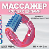 Массажёр пластик 11,5*10*3см