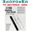 Пилка наждак классика наб 3 шт 18 см 100/180, 180/200, 200/240
