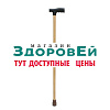 трость ИПР 850 деревянная с пластмассовой ручкой, Мега-Оптим