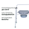 Кресло-туалет &quot;Armed&quot; KR 811