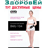 BWU 104 р.M Ортез на лучезапястный сустав, Orto Professional