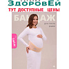 MS B 1115 р. M Бандаж для беременных универсальный (дородовой/послеродовой) высота 15 см