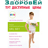 Бандаж на лучезапястный сустав Orto LWL 601, детский, левый (4XS)