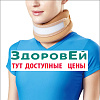 Бандаж на шейный отдел позвоночника oppo medical (M) 4094-4