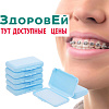 Воск для брекетов Toothguard, с лопаткой. Здоровей