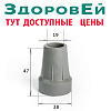 Наконечник Barry Viva GR 19 мм