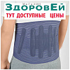 SL B06 Синий, XXXL Бандаж пояснично-крестцовый (6 ребер), Интерлин