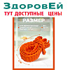 Жгут кровоостанавливающий Альфа